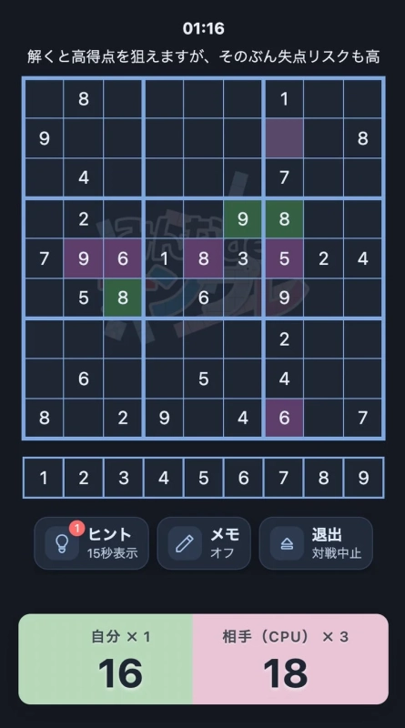 リアルタイム対戦中のゲーム画面
