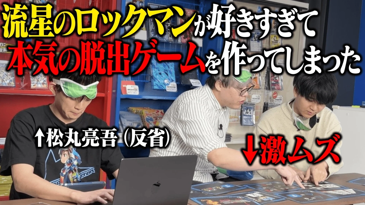 松丸亮吾氏の脱出ゲーム