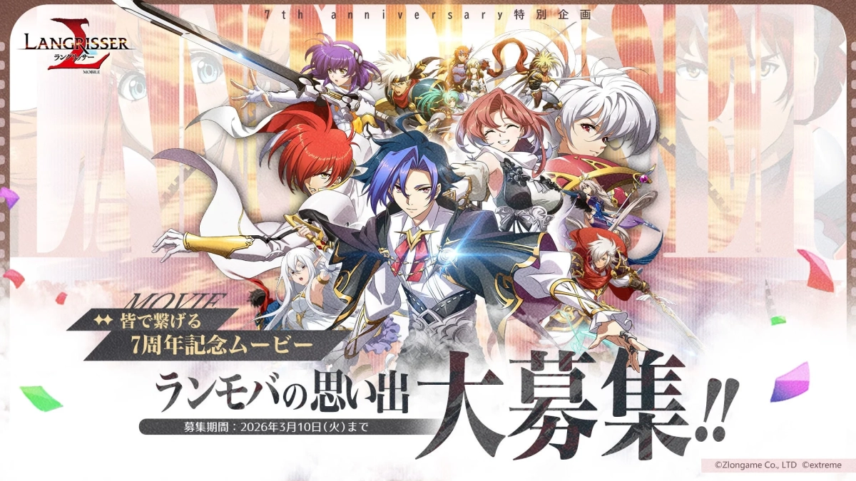 思い出ムービー募集企画