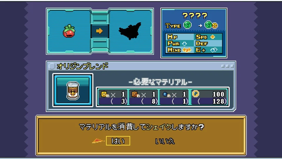 シェイクシステムUI