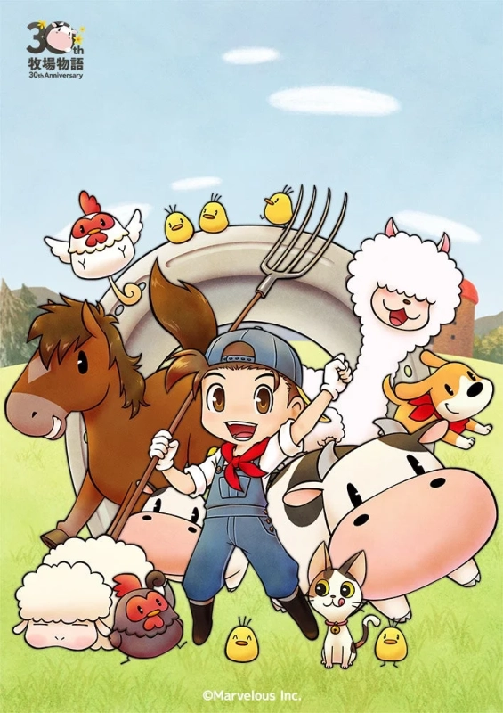 牧場物語 30th Anniversary