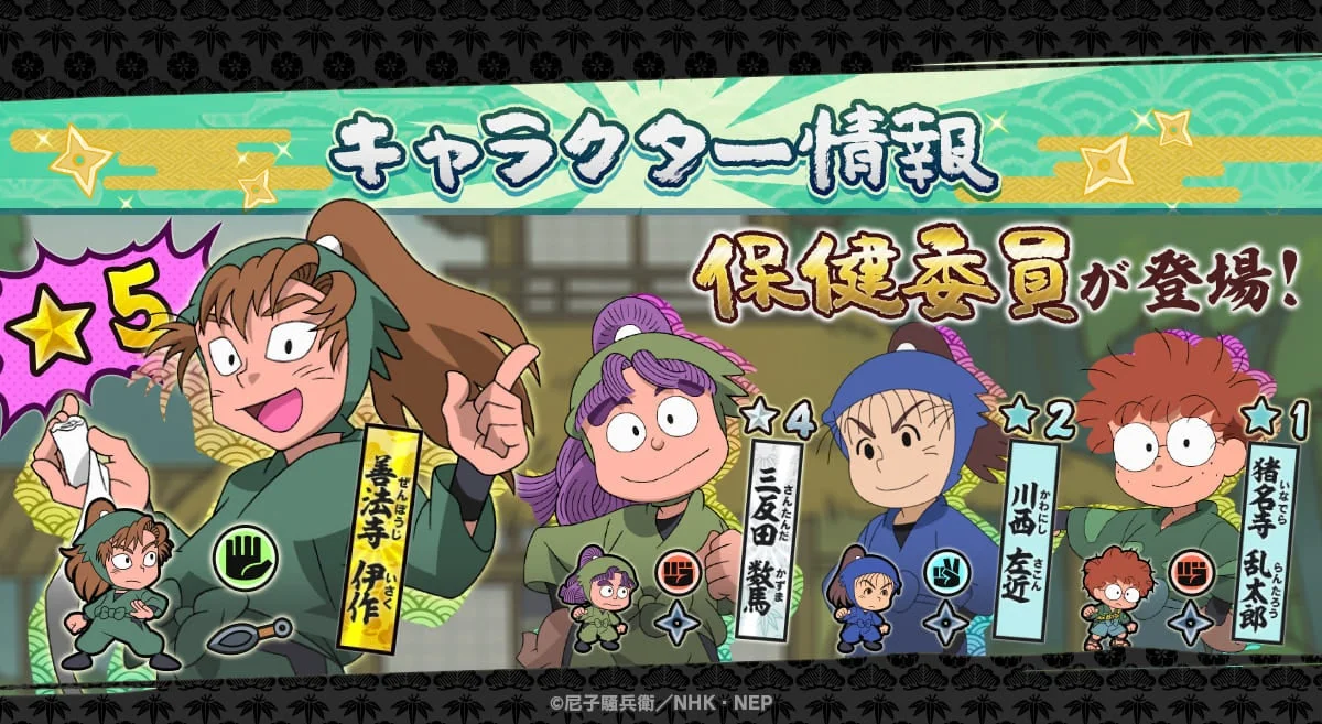 保健委員メンバーが登場