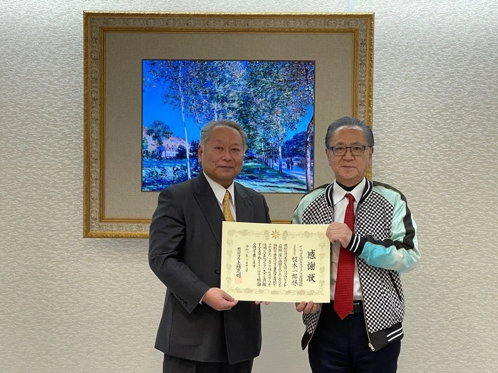 感謝状を授与される男性と、それを贈呈する男性のツーショット写真