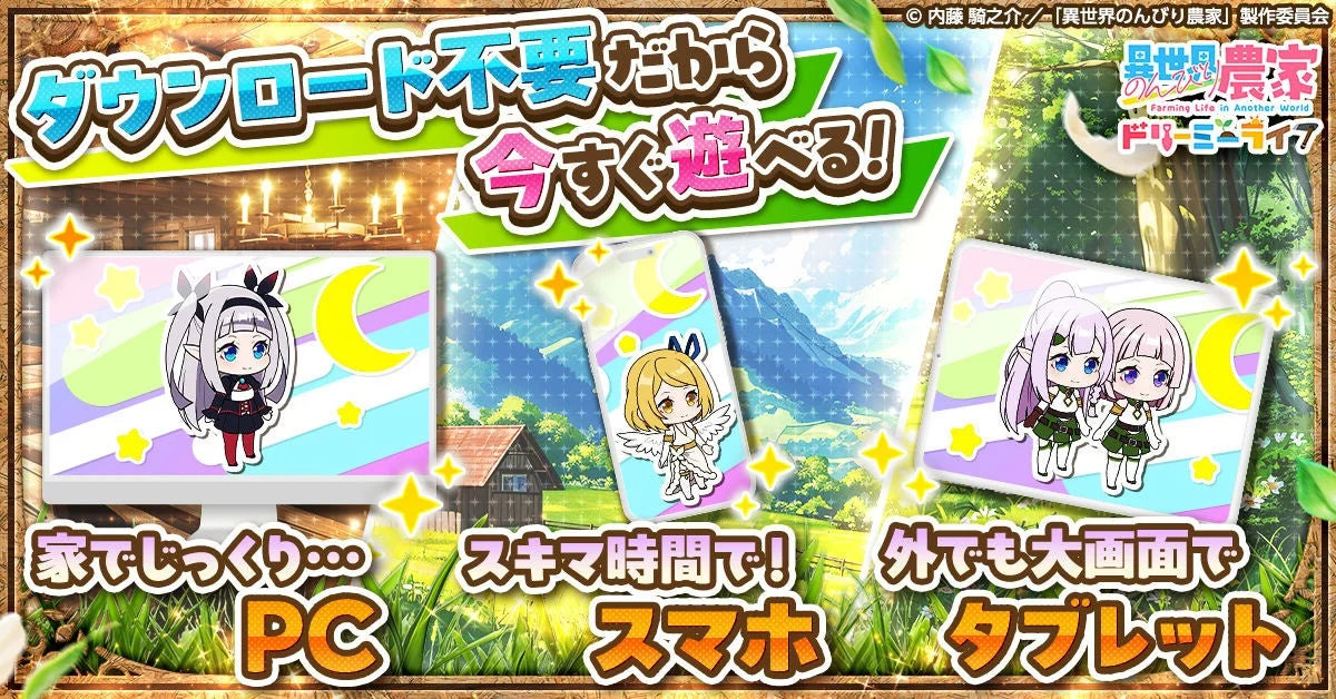 ダウンロード不要、今すぐ遊べるブラウザゲーム！