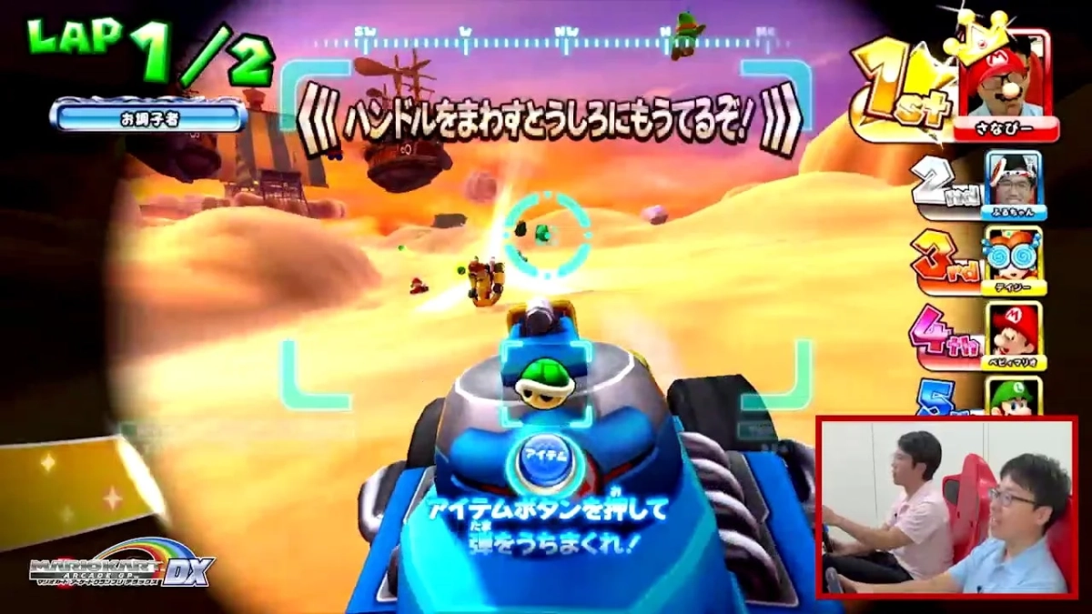 マリオカートアーケードグランプリDXのプレイ画面