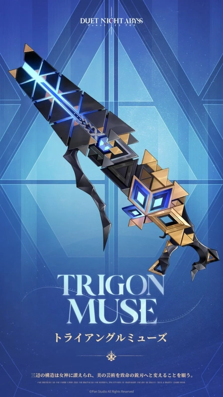 青い背景に、青く光る部分と金色の装飾が施された未来的なデザインの弓が描かれています。三角形の幾何学模様が特徴で、「DUET NIGHT ABYSS」「TRIGON MUSE」といったテキストが見られます。女神に讃えられ、美の芸術を致命の鋭刃に変えるという説明文もあります。