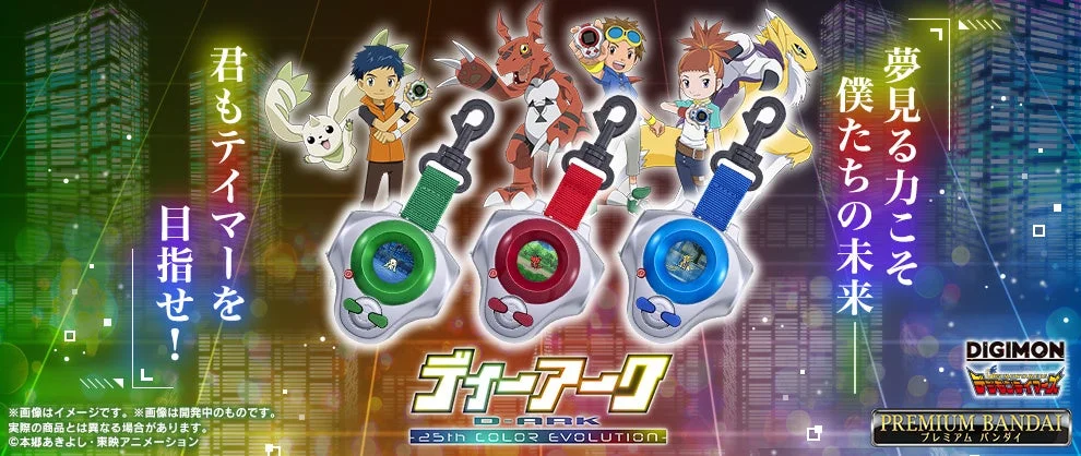 D-ARK -25th COLOR EVOLUTION-