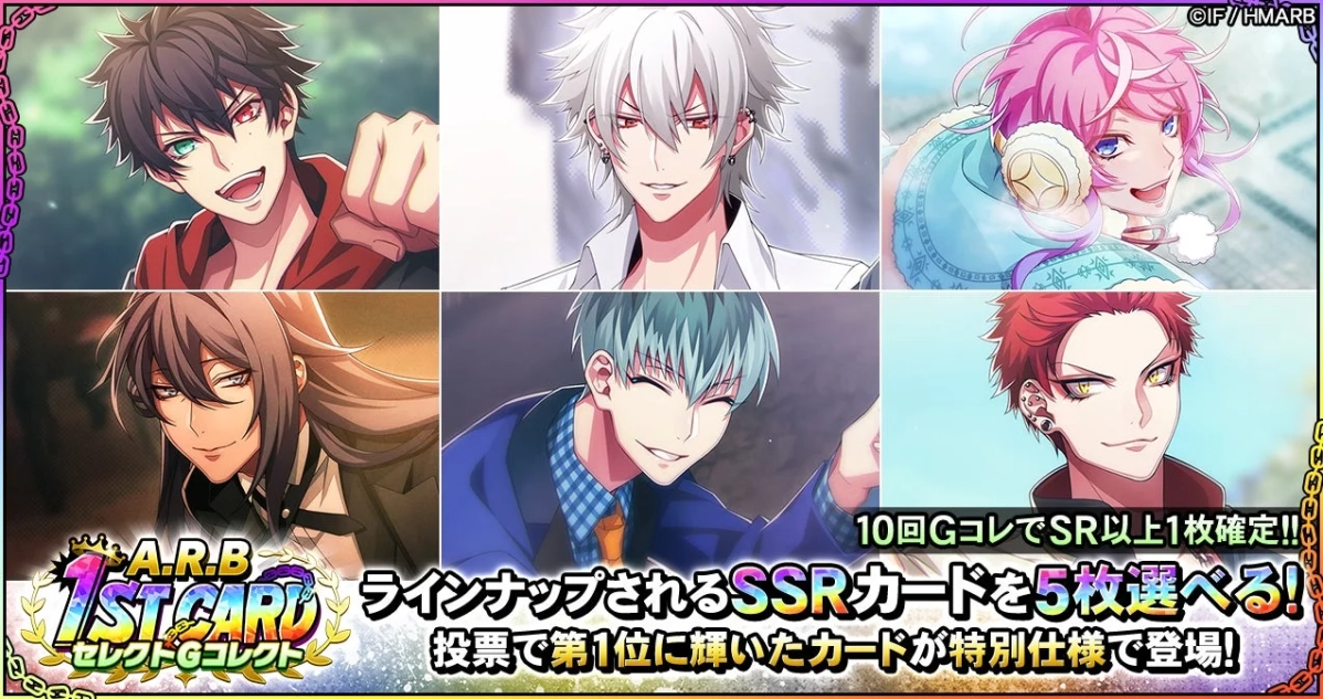 A.R.B 1ST CARD セレクトGコレクト