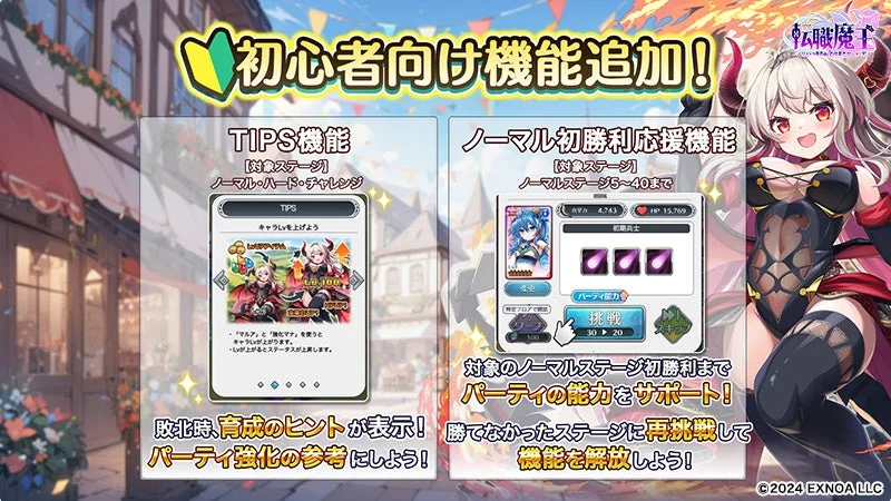 初心者向け機能