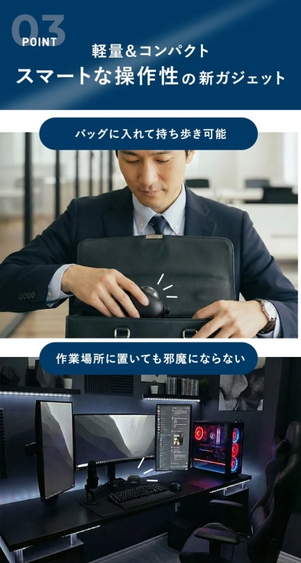 軽量コンパクト