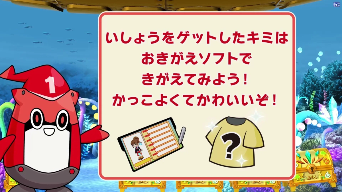 衣装ゲット！着替えてみよう