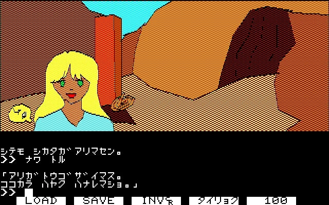 ゲーム画面：金髪の女性キャラクターとの対話シーン