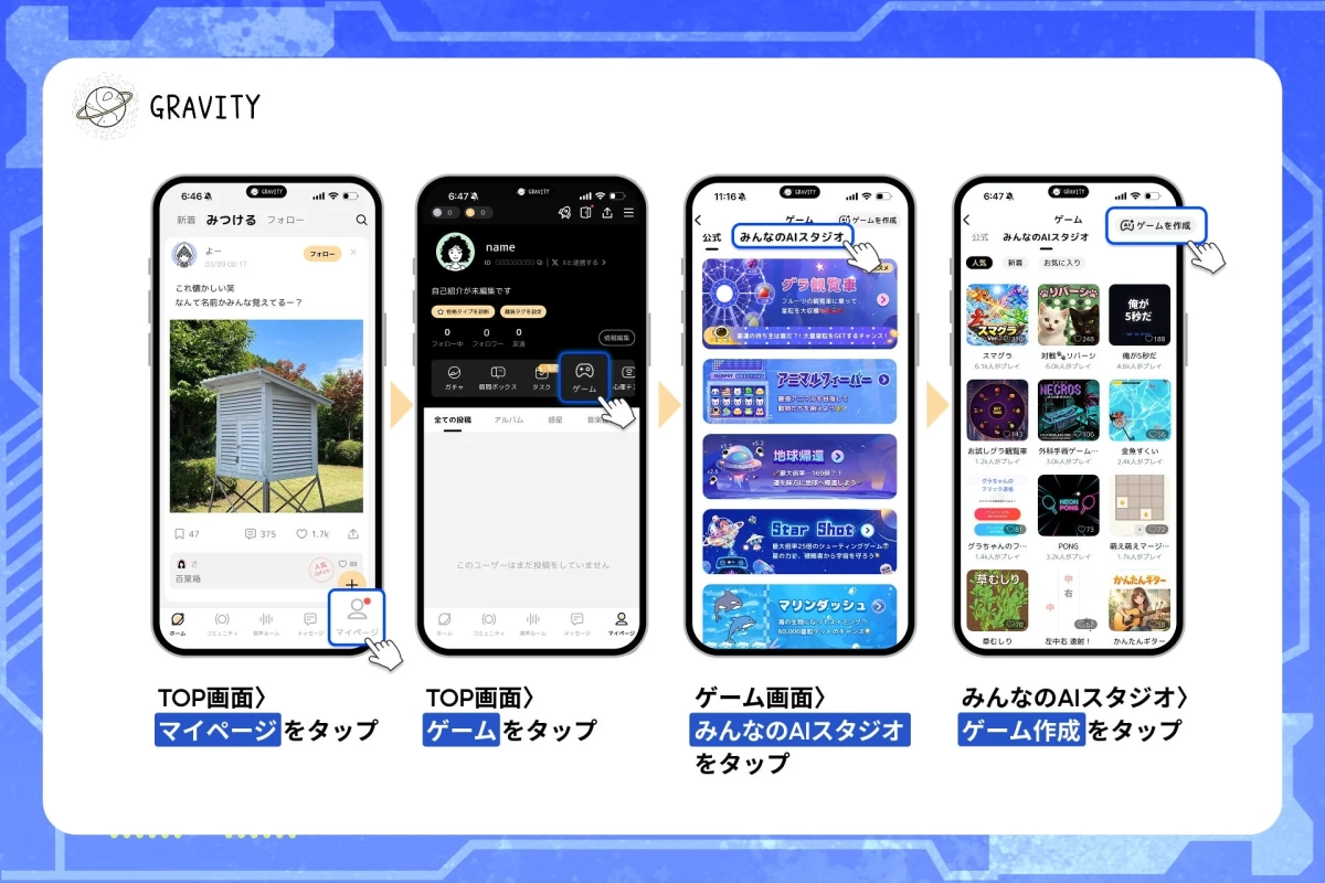 AIゲーム作成方法