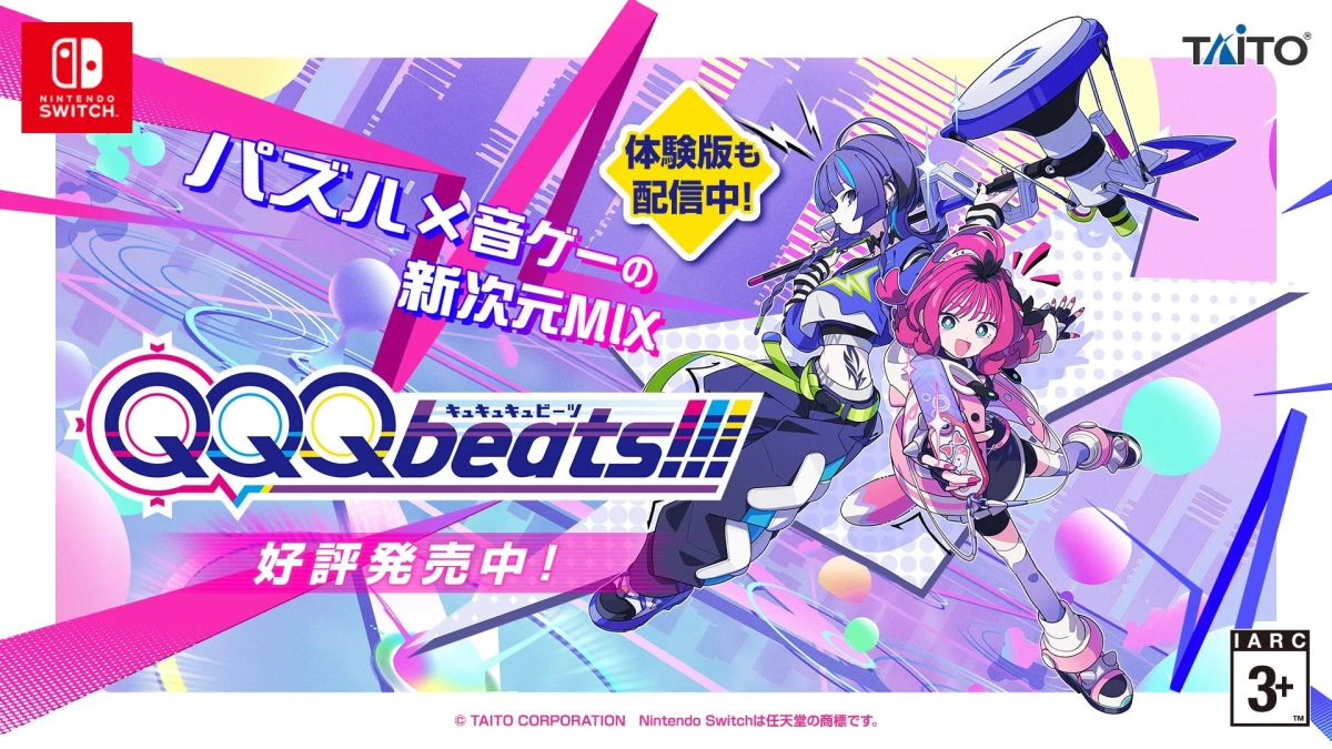 『QQQbeats!!!』ゲーム概要