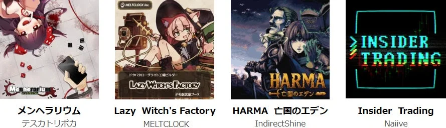 何度も遊びたい部門 ノミネート作品