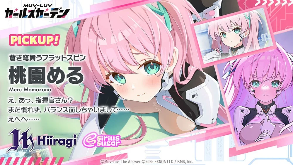 NEW CHARACTERピックアップガチャ「桃園 める」