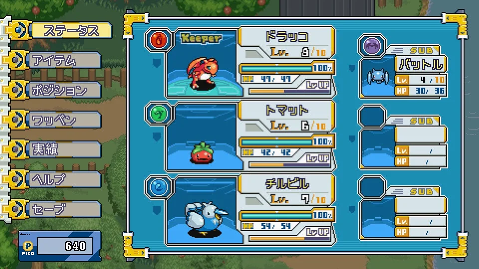 ステータス画面