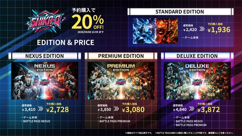 予約購入で20% OFF!