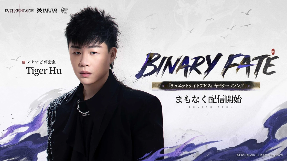 Tiger Hu BINARY FATE