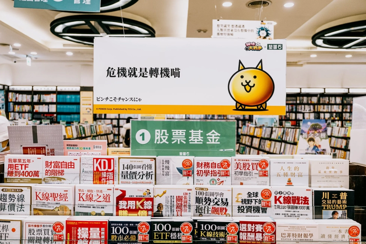 投資・金融書籍コーナーのPOP