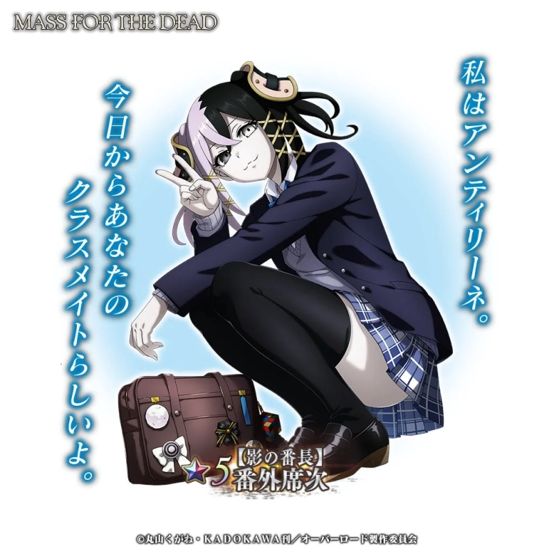 【影の番長】番外席次