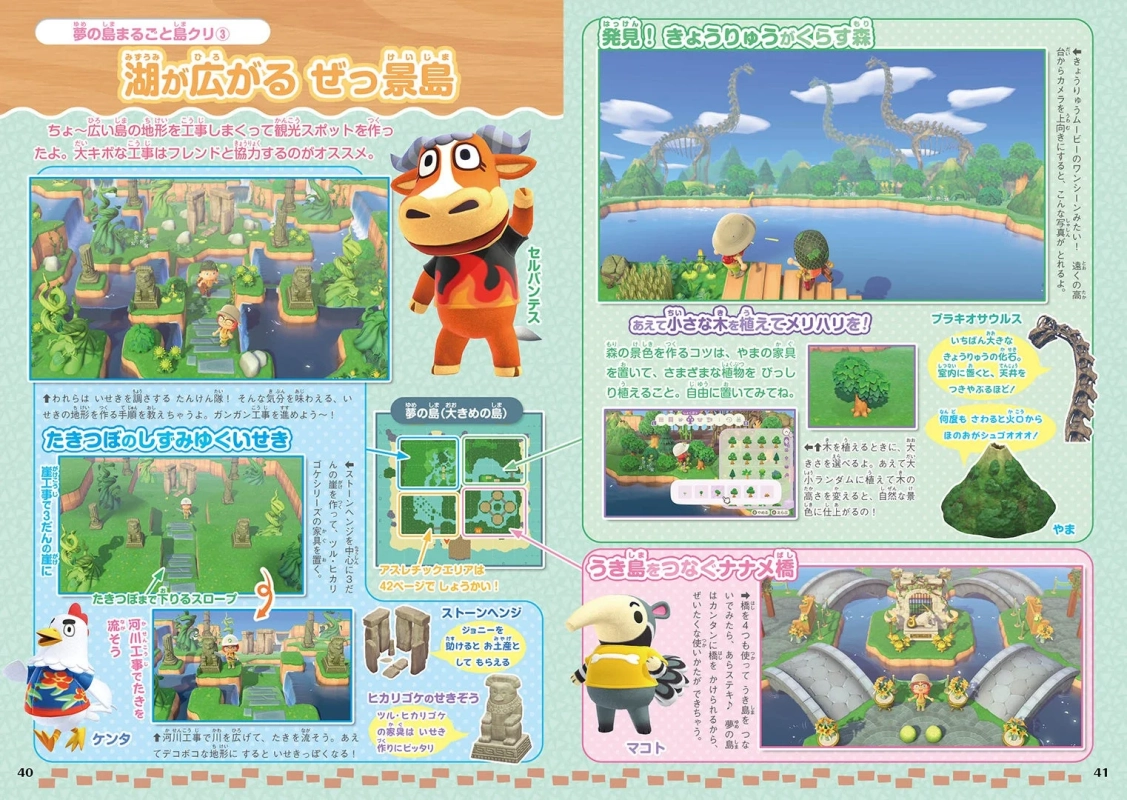 夢の島での島クリエイト事例