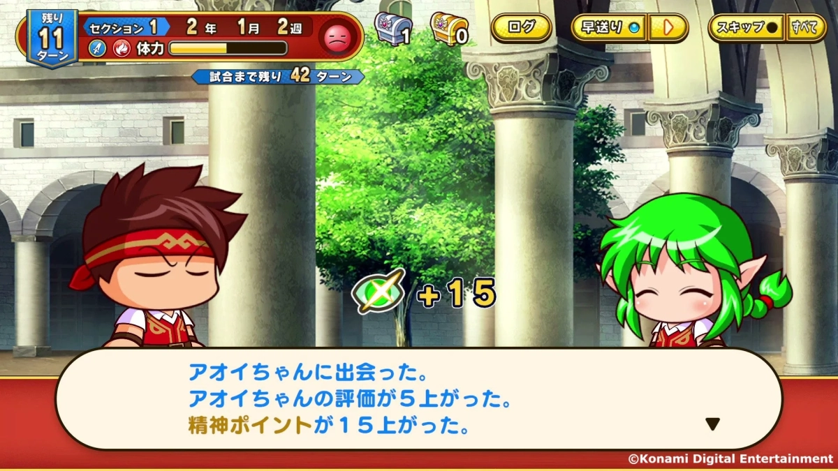 イベントシーン