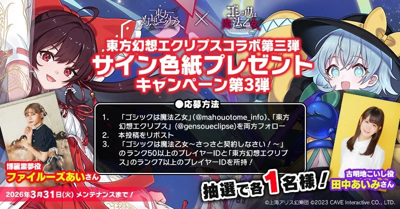 サイン色紙プレゼントキャンペーン第3弾