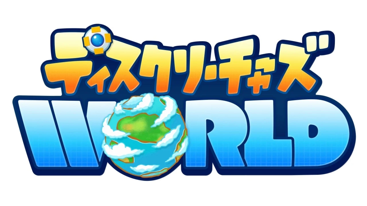 ディズクリーズ WORLD
