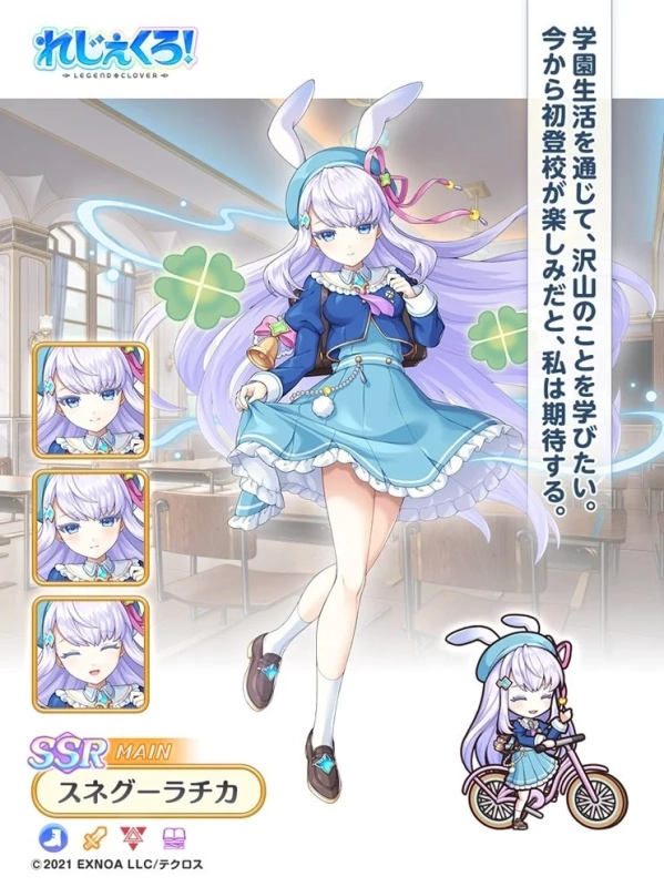 スネグーラチカ（学生服）のキャラクターイラスト