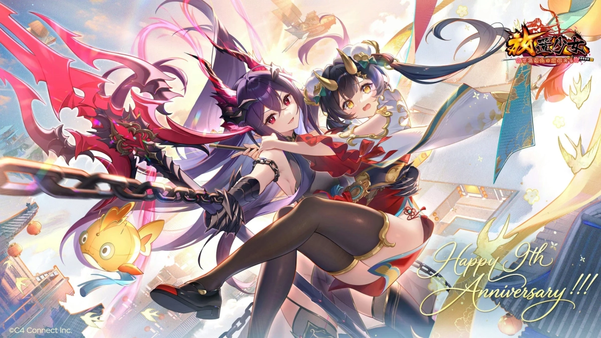 9周年記念キャンペーン画像