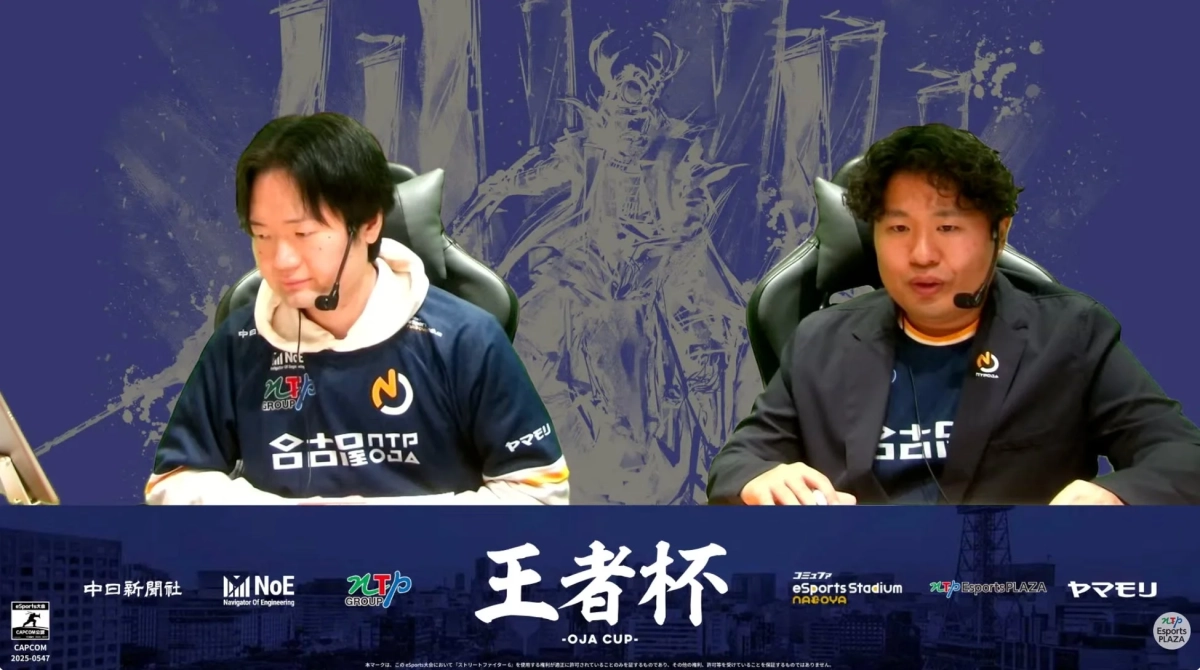 eスポーツ大会「王者杯 -OJA CUP-」の配信画面