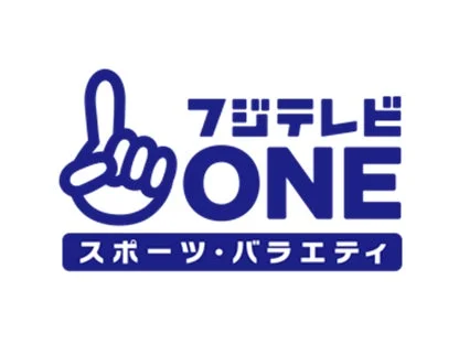 フジテレビONE スポーツ・バラエティ ロゴ