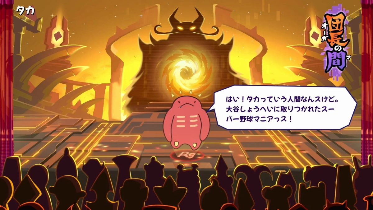 黄金に輝くステージに立つピンク色のモンスターキャラクター