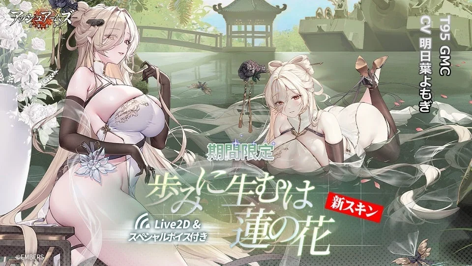 T95 GMC 期間限定スキン