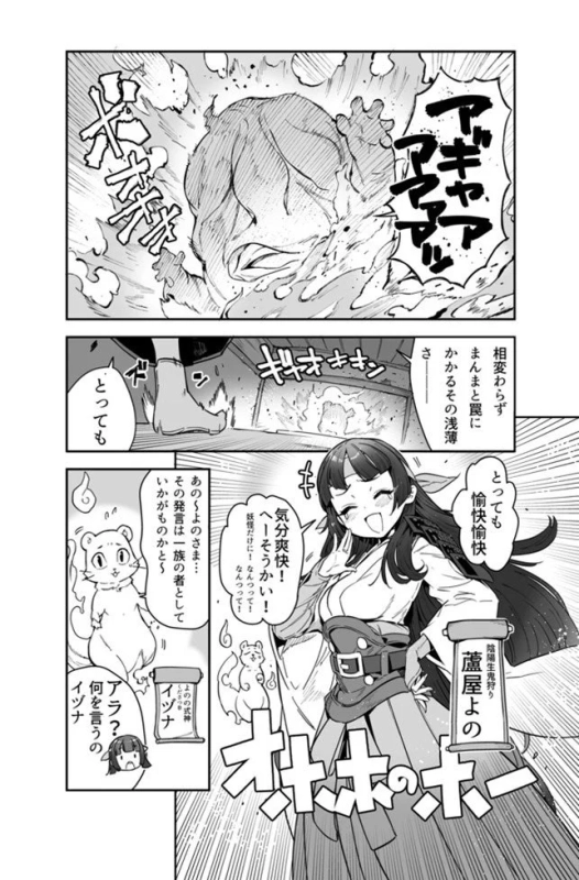 電撃オンライン掲載コミック例