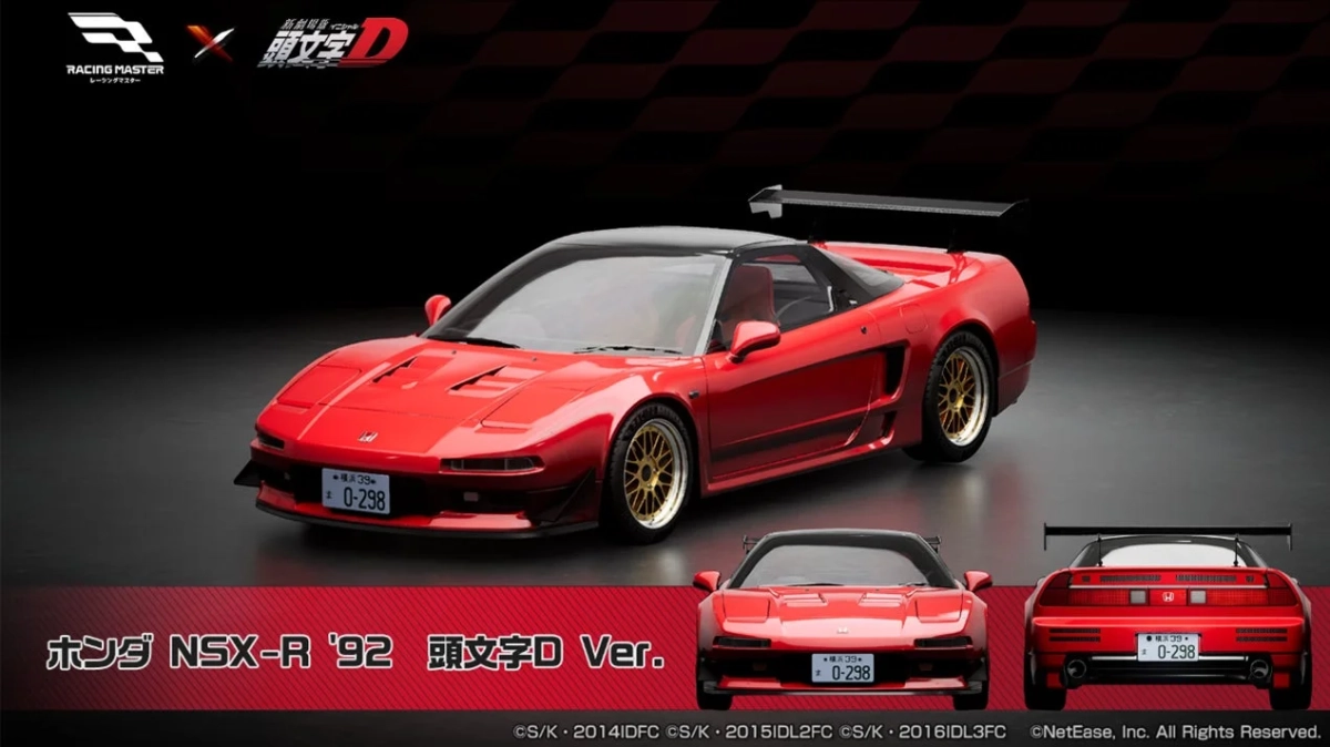 NSX-R