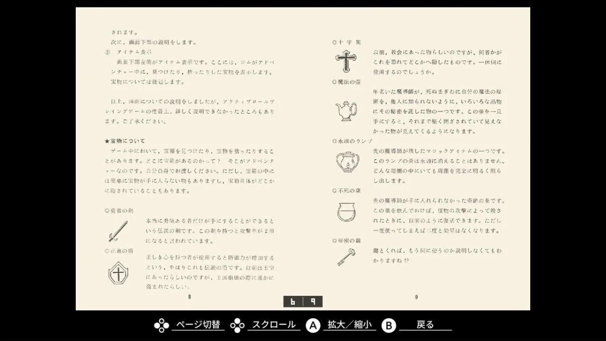 EGGコンソール ギャラリー画面