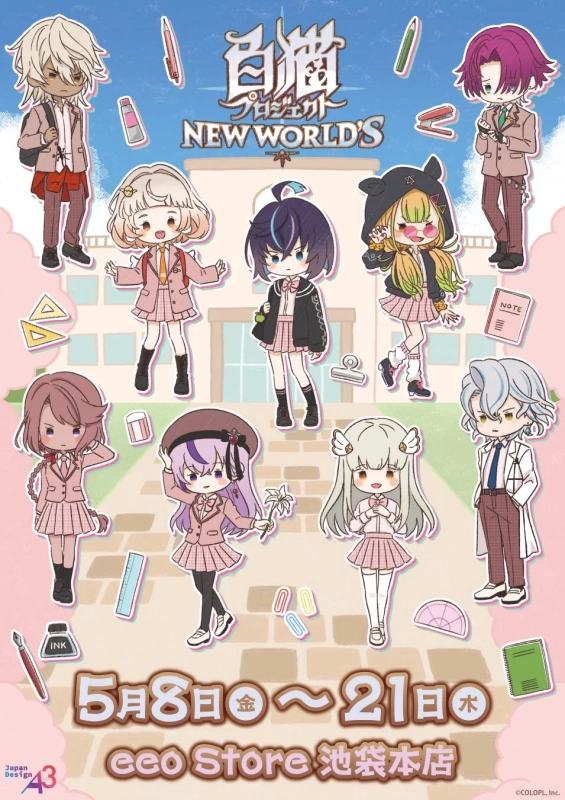 eeo Store 池袋本店 新グッズ