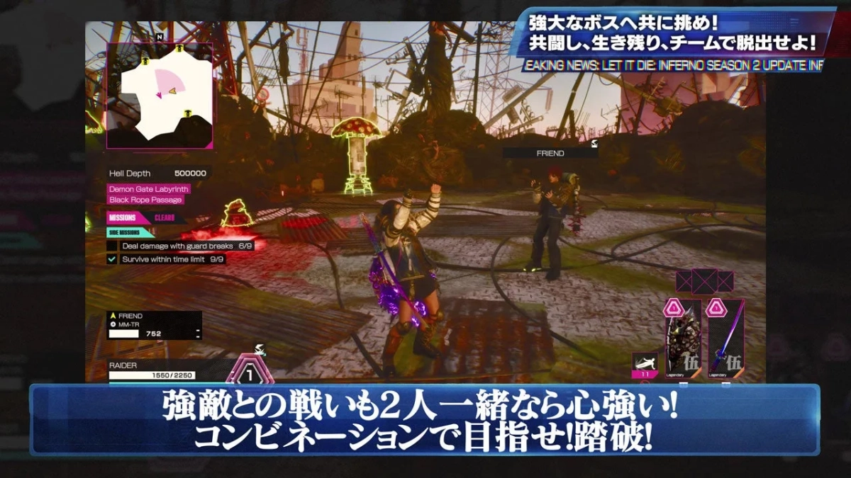 強大なボスへ共に挑め！