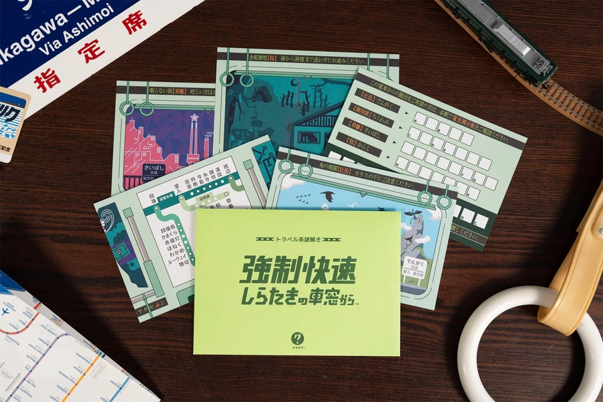 ゲームカードと模型の電車