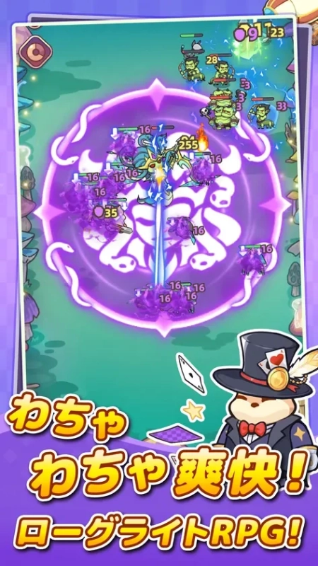 わちゃわちゃ爽快! ローグライトRPG!