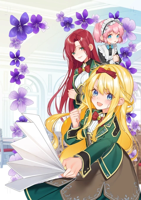 コミック『ヒロイン？聖女？いいえ、オールワークスメイドです（誇）！@COMIC 第7巻』表紙