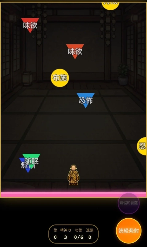 ゲームプレイ画面