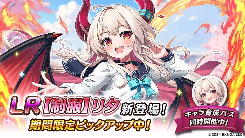 LR【制服】リタ 新登場！期間限定ピックアップ中！