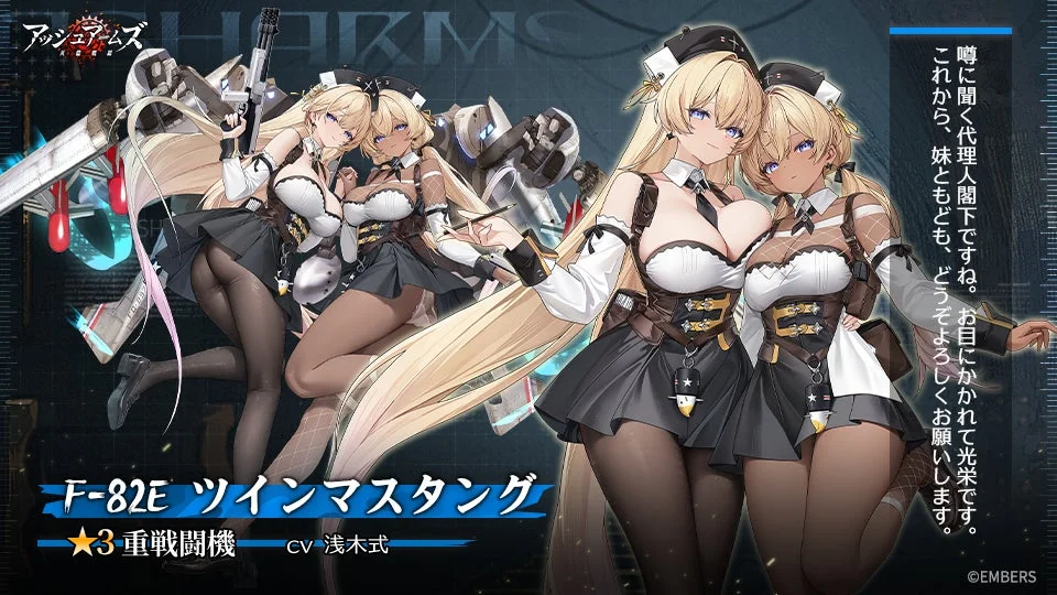 F-82E ツインマスタング