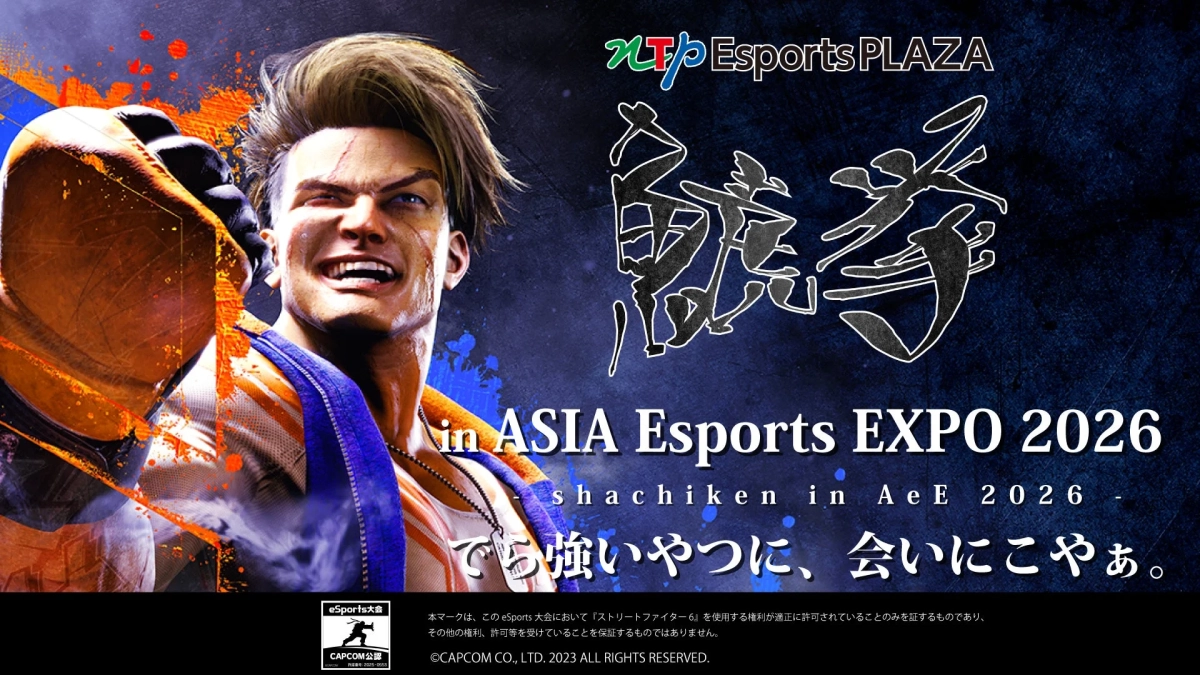 ストリートファイター6 対戦会 鯱拳