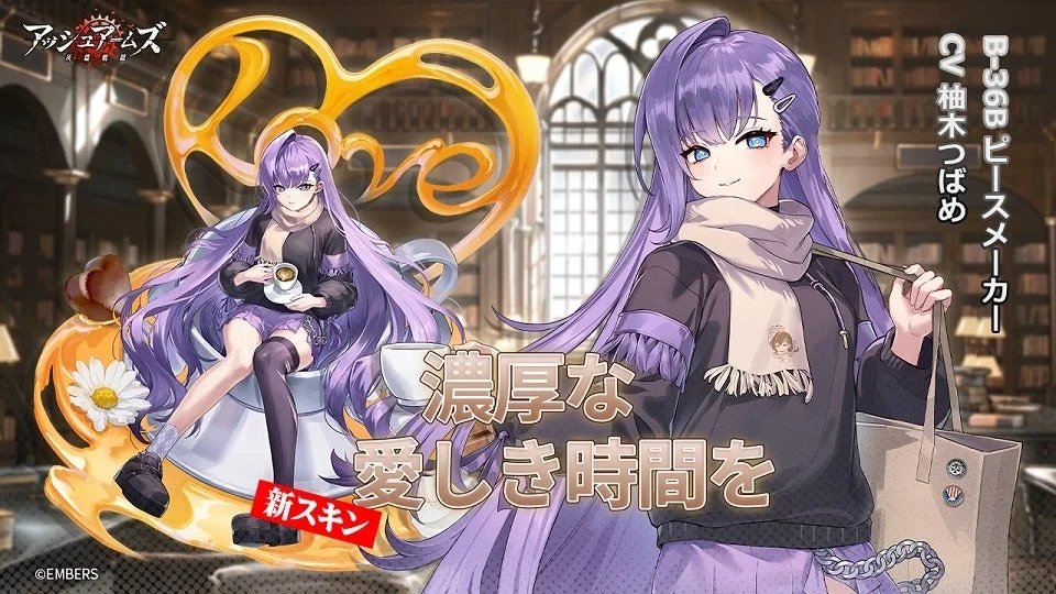 B-36B ピースメーカー 常設スキン