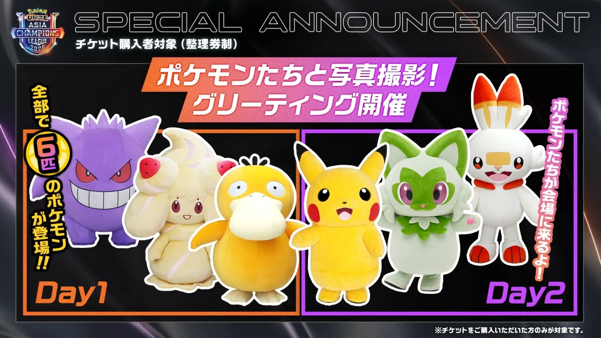 ポケモンたちと写真撮影！