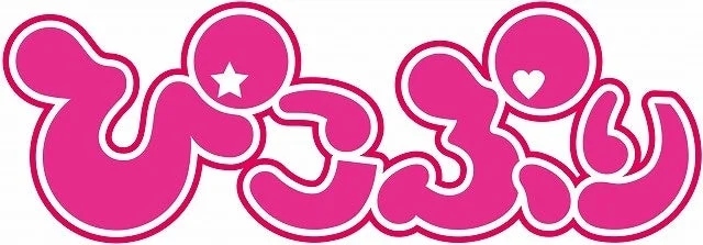 『ぴこぷり』ロゴ